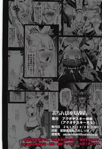 (C93) [Akuochisukii Kyoushitsu (Akuochisukii Sensei)] Ochinpo Miko Kaizou (Granblue Fantasy) [English] {doujins.com}