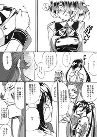 [Warabimochi] Taimadouteishi Midori