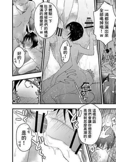 Dekamara Rinkan! Mesuiki Jigoku! | 被大鸡巴轮奸!雌堕地狱!