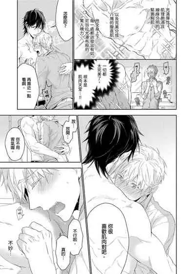 MUSCLE PARADISE | 肌肉天堂