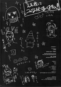 (C77) [Alemateorema (Kobayashi Youkoh)] GARIGARI 19 (Xenogears)