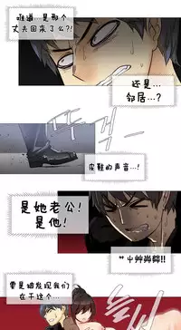 HouseHold Affairs 【卞赤鲤个人汉化】1~34话(持续更新中)