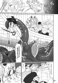 (C82) [Sora wa Chimidoro (JACKASSS)] Tabi wa Tsuzuku (Dragon's Crown)