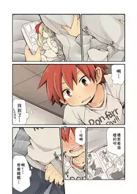 [CHIN-UP (Pocchi)] Osananajimi to [Chinese] [theoldestcat汉化] [Digital]