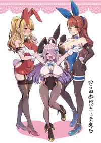 [Showa Saishuu Sensen (Hanauna)] Sennyuu!! Beatrix (Granblue Fantasy) [Chinese] [燃烧你的梦汉化] [Digital]