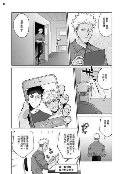 [Muyowado] Koishigure Overdose | 恋时雨倾盆而至 1 [Chinese] [拾荒者汉化组] [Digital]