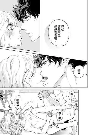 将妳的一切全部拥入怀中~交往0日、立刻结婚！？~ 01-19 Chinese [拾荒者汉化组]