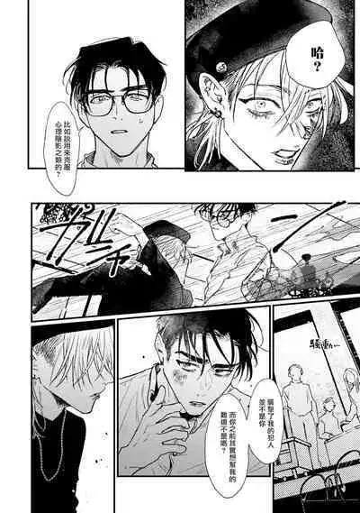 [miso] Koi Kogare Utae ~R.I.P.~ | 歌唱恋慕～R.I.P.～ Ch. 1-6 [Chinese] [冒险者公会] [Digital]