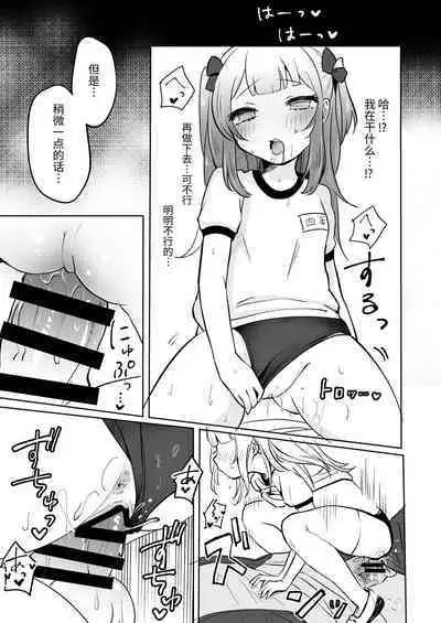 Saimin nante Kakarimasen 2 | 才不会被催眠呢~2