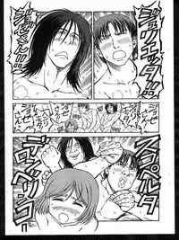 [Plum Man Hole (Dr.A)] Anaumeman Ver 0.475 (Gunslinger Girl)