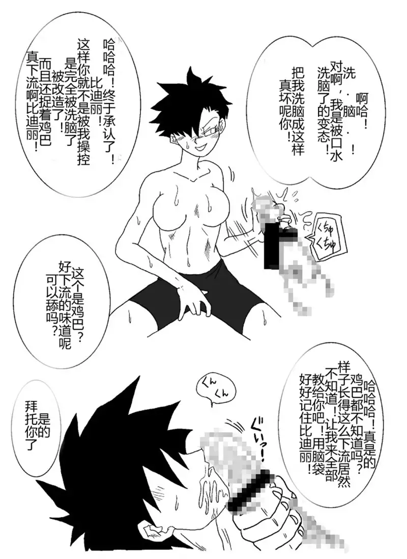 Sennou Kyouikushitsu ~Soushuuhen Vol. 01~