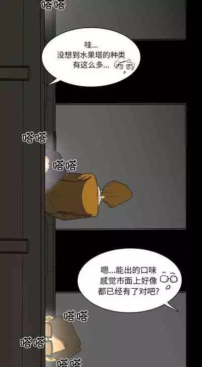 求職地獄生存錄 1-35