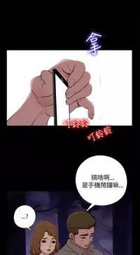 Marionette 傀儡玛莉 ch.1-7 [Chinese]