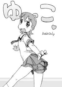 [Fuhatsudan. (Suiren)] Yukko. (Nichijou)