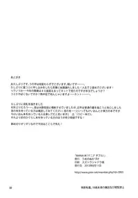 (C84) [Umenonukaduke (Umeran)] MANIA W (Major) [English] [ATF]