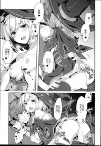 (C94) [homadelic. (Homaderi)] Warlo Djeeta-chan wa Karakaitai (Granblue Fantasy) [Chinese] [破壳个人汉化]