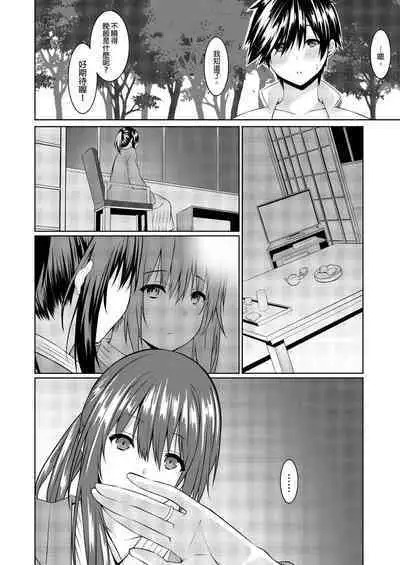 [Kusano Yuu] Gibo (Mama) wo Ore no Onna ni SURU Houhou | 把繼母調教成我的女人的方法 1-7 Complete [Chinese]