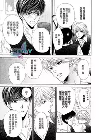 [Narazaki Souta] Kotsuari Monster [Chinese]