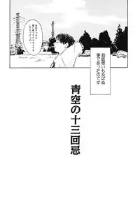 [Machida Hiraku] Green-out [Digital]