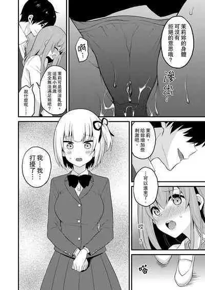 挿入れただけでイッてなんかないっ…わよ!今、保健室のベッドで保体の『実技』中 | 我才沒有…只是被插進來就高潮！保健體育課的『實際演示』，正在保健室床上進行中