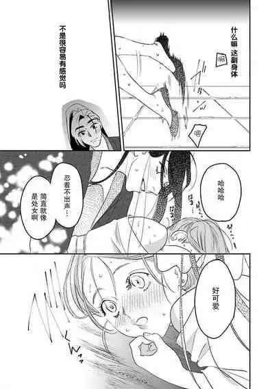 [Tamaru Iku] tensei! ? Bukan to nyan nyan ~ kōkyū enji-roku ~ | 转生！？武官和娘娘～后宫艳事录 1-6 [Chinese] [莉赛特汉化组]