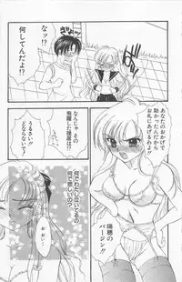 [Yukarigawa Yumiya] Prism Love ~ Koi Suru Houkago ~