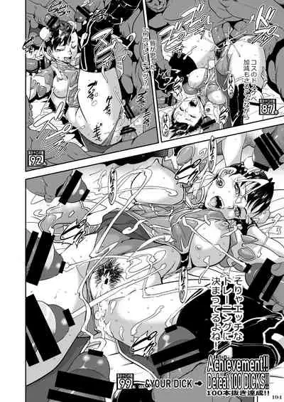 [POWERPLAY (Various)] HEYSEY VS FIGHTING GAME GANGBANG PLAYBACK. (Various) [Digital]