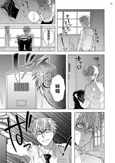 [Ashigarumaru] Kurakute Semai Fukai Toko | 幽暗狭窄的深处 1-2 [Chinese] [拾荒者汉化组] [Digital]