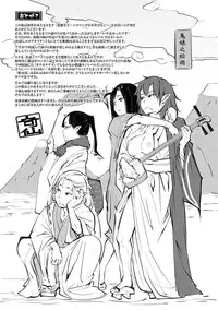 [Kisen] Yotogizoushi ~Eromanga Nippon Mukashibanashi~ [Digital]