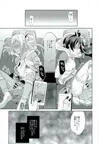 (C90) [Usamimi Syndrome (Erutasuku)] Mesuochic Love (KING OF PRISM by PrettyRhythm)