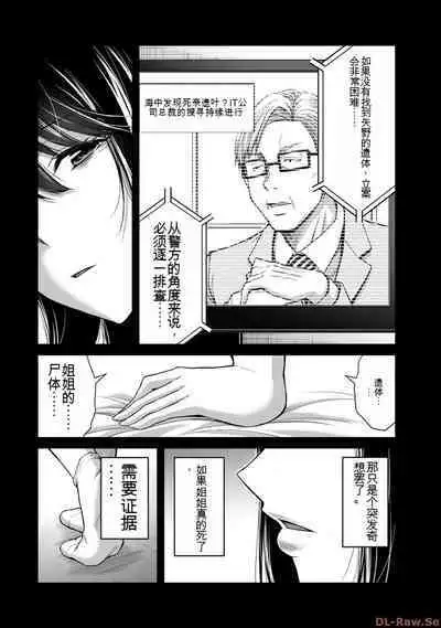 [MONMA Tsukasa] Giruti Sakuru vol 10 (Ch96-106) Chinese Version《罪恶社团》第10卷96-106话，AI机翻汉化