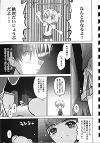 (SUPER10) [Rengaworks, Mc Nail Koubou (Renga, Cloth Tsugutoshi)] Yusuraume (CardCaptor Sakura)