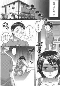 [Amatake Akewo] Aisare Shouwaru Love Bitch - My Lovely Bitch