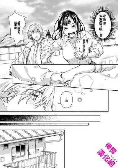 KISS IN THE HELL ～ taima si to hazya no tigi ri～01｜在地狱的亲吻～驱魔师和破邪契约～01话