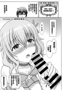 (C87) [Brain Dead (Eiji)] Brilliant na Seikatsu (Amagi Brilliant Park) [Chinese] [CE家族社]