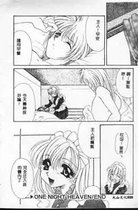 [Tekkanon Chiya] Tadashii ka mo shirenai Danjokousai no arikata [Chinese]