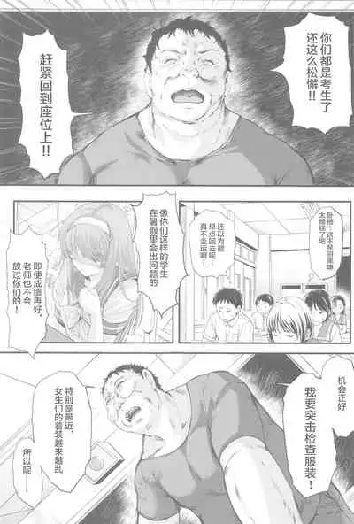 詩織第５章 天使失格