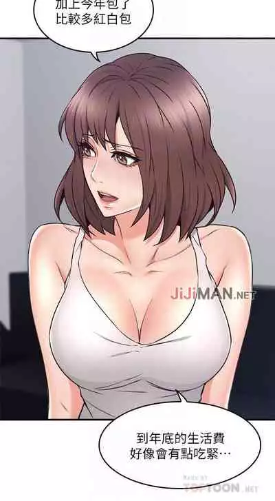 【周六更新】邻居人妻(作者:李周元 & 頸枕) 第1~50话