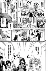 [Takashiro Go-ya] Watashi no Oshikko Fubunritsu [Chinese] [篆儀通文書坊漢化]