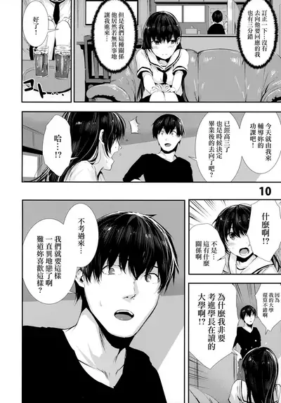 (C96) [Karazishibotan (Bota Mochito)] Osananajimi Ecchi [Chinese] [无毒汉化组]