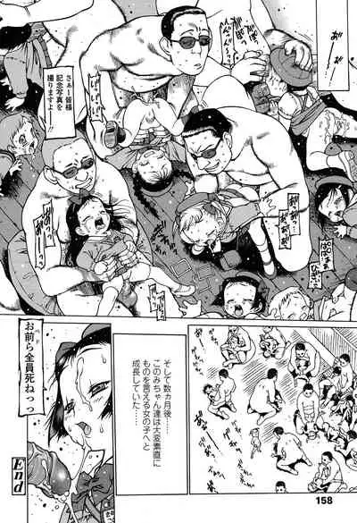 [Nishi Iori] Penguin Oukoku ~Gakuen Shotoubu Sensei-Gakari no Oshigoto~ - Penguin Kingdom [Digital]