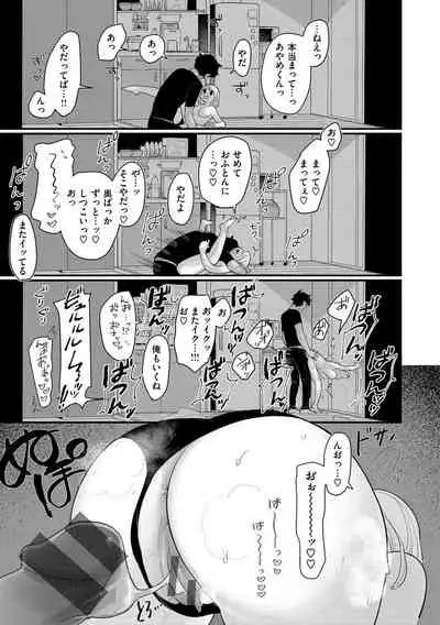 Become Your Only Female