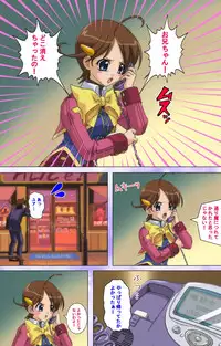 [colors] [Full Color Seijin Han] Mahou Shoujo Ai VOL・1 Mahou Shoujo wa Hitori… Complete Ban [Digital]