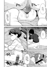 [Tekokids (Leonardo 16sei)] Saimin Watch (Youkai Watch) [Digital]