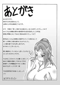 [ts-complex2nd (Asagiri)] Katta Kigurumi Sono ni