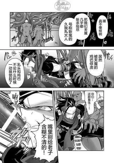 [ITKZ] Haiboku Eiyuu, Ryoujoku [#DOELO/ #Mob] | 败北英雄、凌辱 Ch. 1-4 [Chinese] [马栏山汉化组] [Digital]