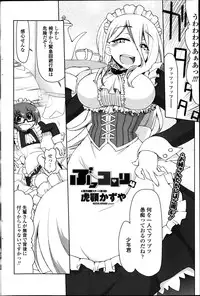 [Kogaku Kazuya] Bukkorori Ch. 1-5