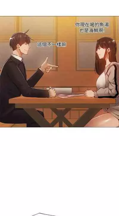 [ERO404 & NUWARU & Sigma] 還有空房嗎? 1-64 官方中文（完結）