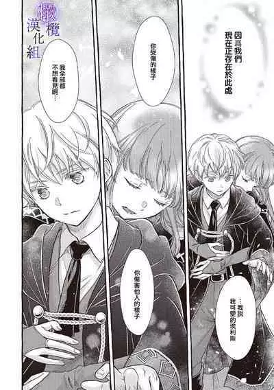 [Sekimori Kurein] Yandere Mahoutsukai wa Sekizou no Otome shika Aisenai Majo wa Manadeshi no Atsui Kuchizuke de Tokeru Ch. 1-7｜病娇魔法使只爱石像少女 融化在爱徒热烈亲吻中的魔女~01-07[Chinese] [橄榄汉化组]