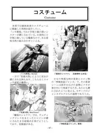 [sankaku doumei] encyclopedia of crucifixion